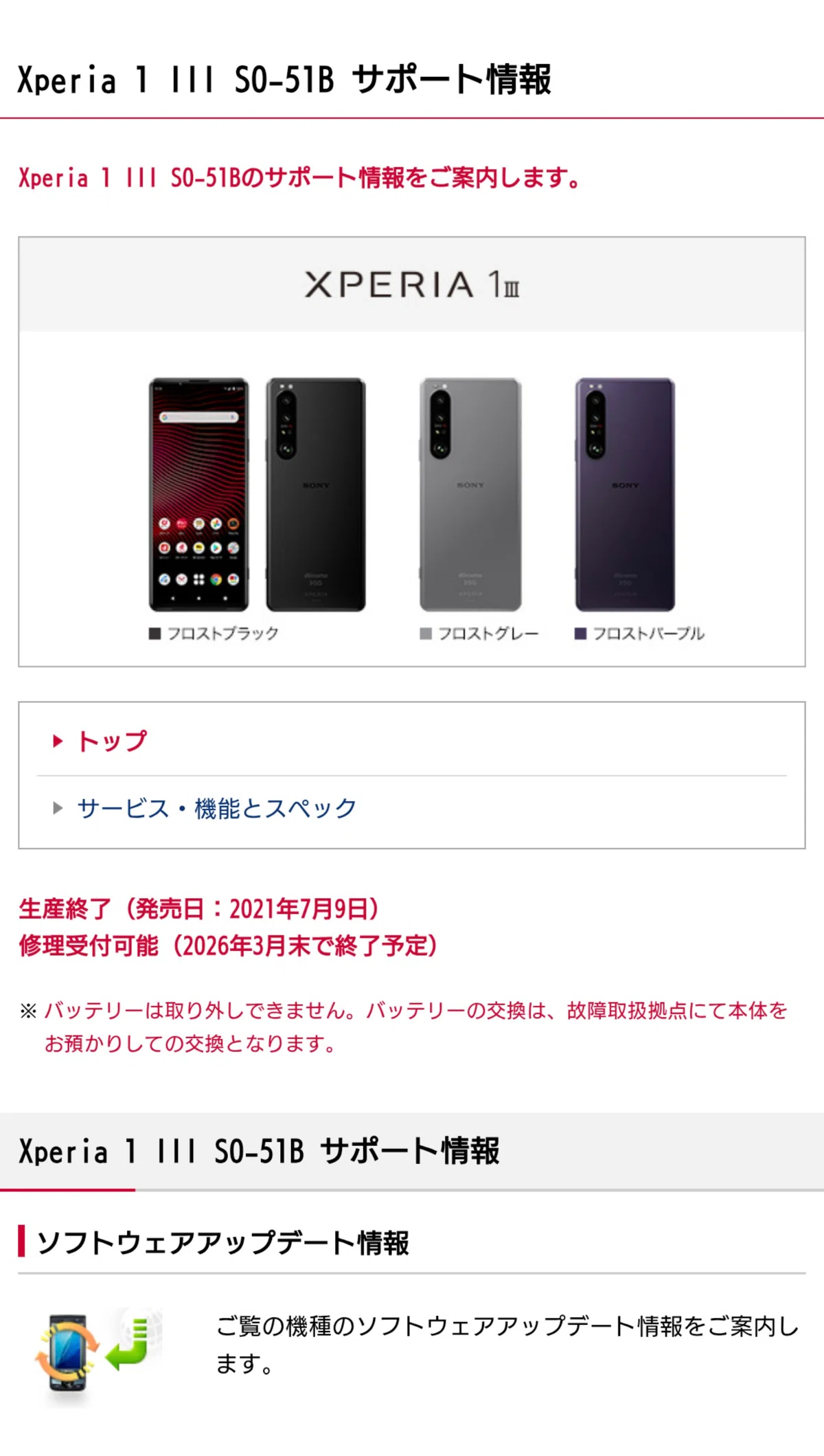 禍福は糾える縄の如し 〜DOCOMOさんの交換修理サービスで失敗するも 