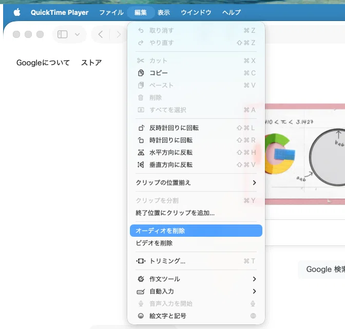 Removing audio from a video on Mac (QuickTime Player)｜ぽぽう