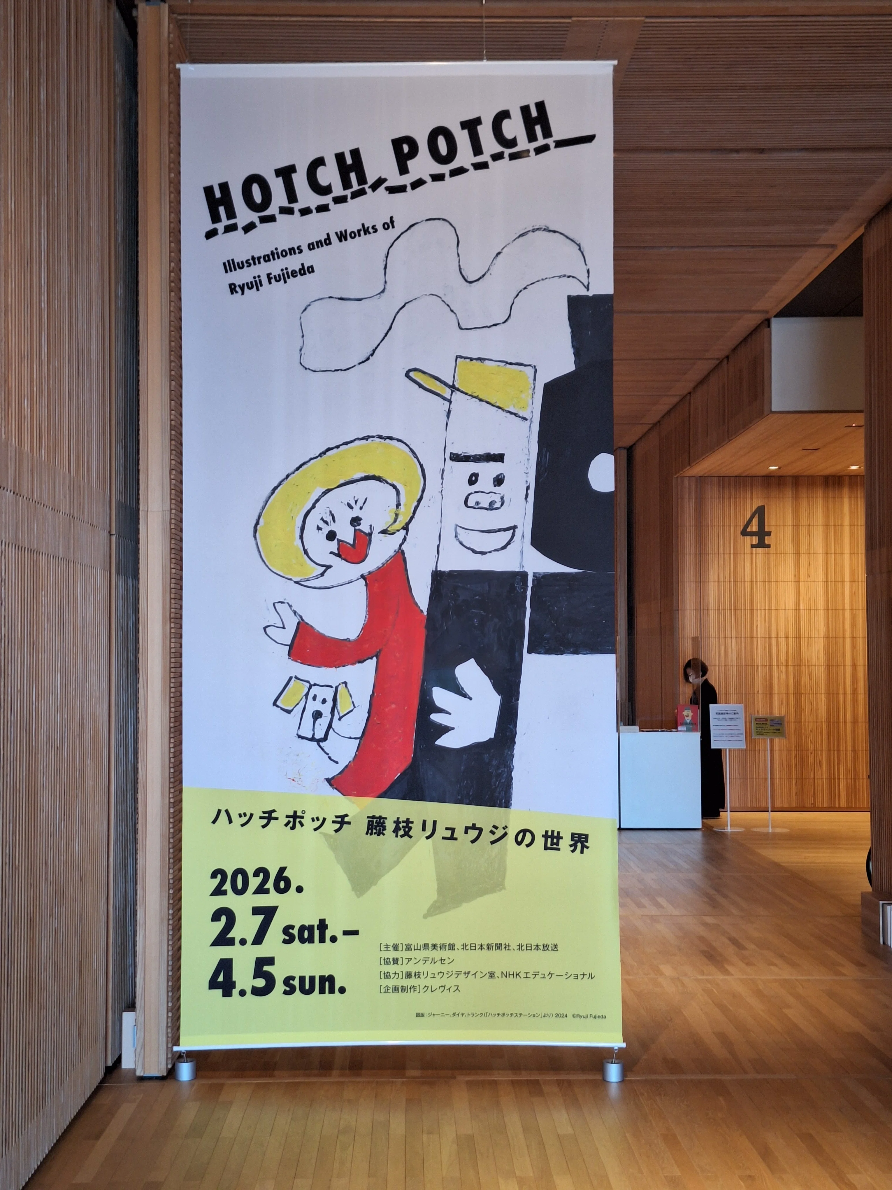 ジャーニー、ダイヤさん達に再会😭】「ハッチポッチ 藤枝リュウジの