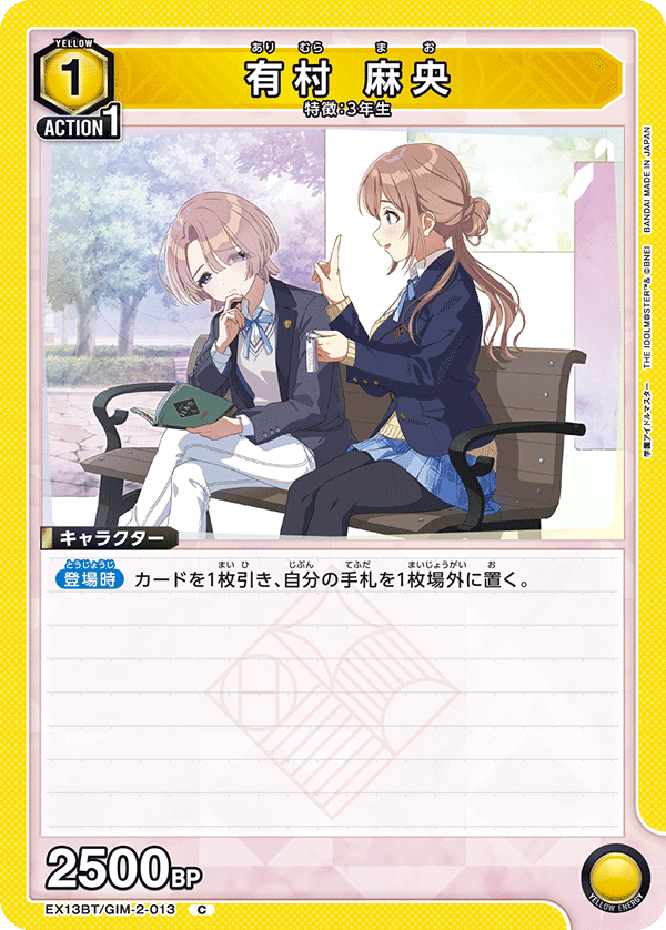 これが私たちの3年間！ 学マス3年生軸デッキを考えよう｜ブレイズ