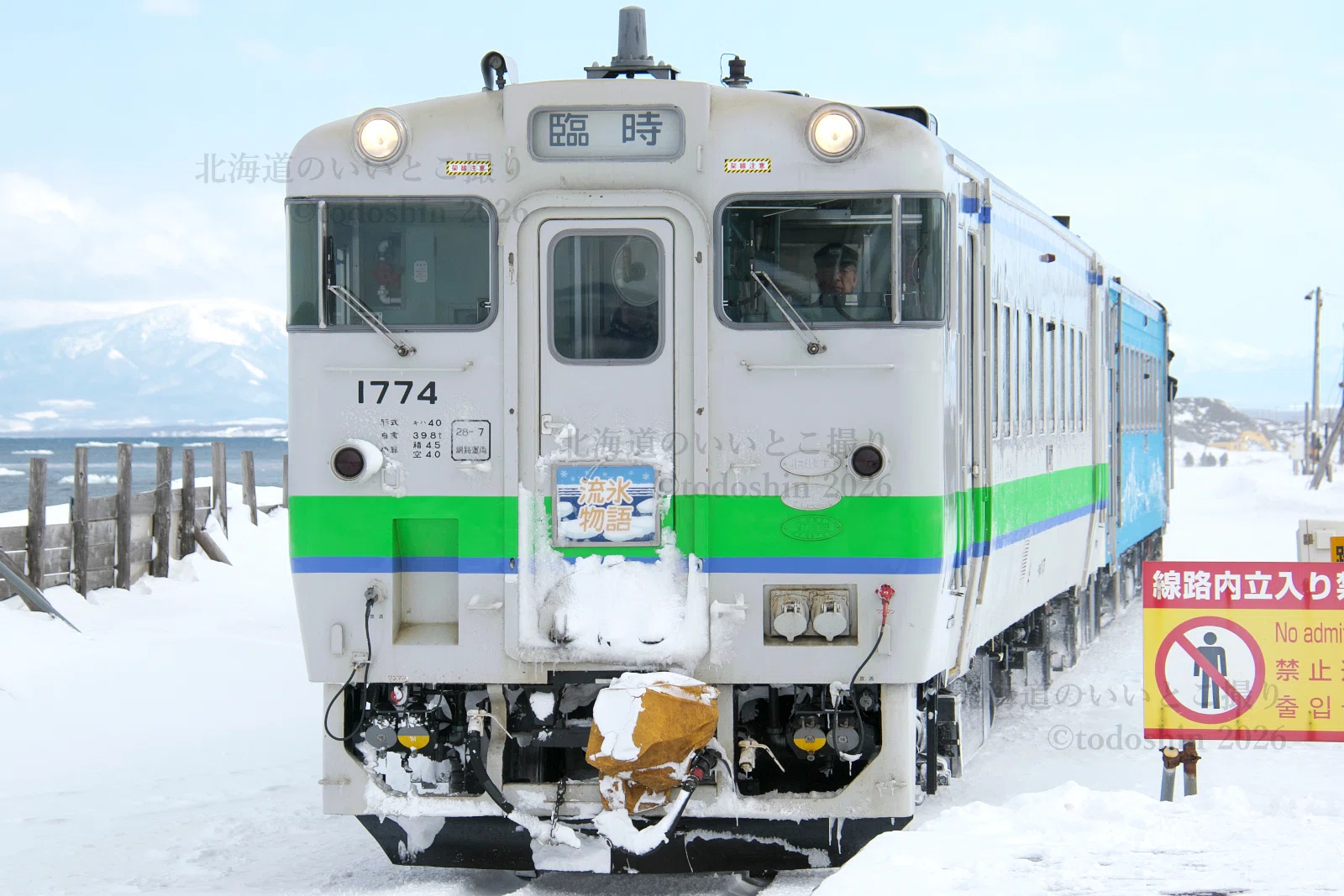 愛の国から幸福へ。幸福駅を20年ぶりに再訪 2002年6月｜todoshin