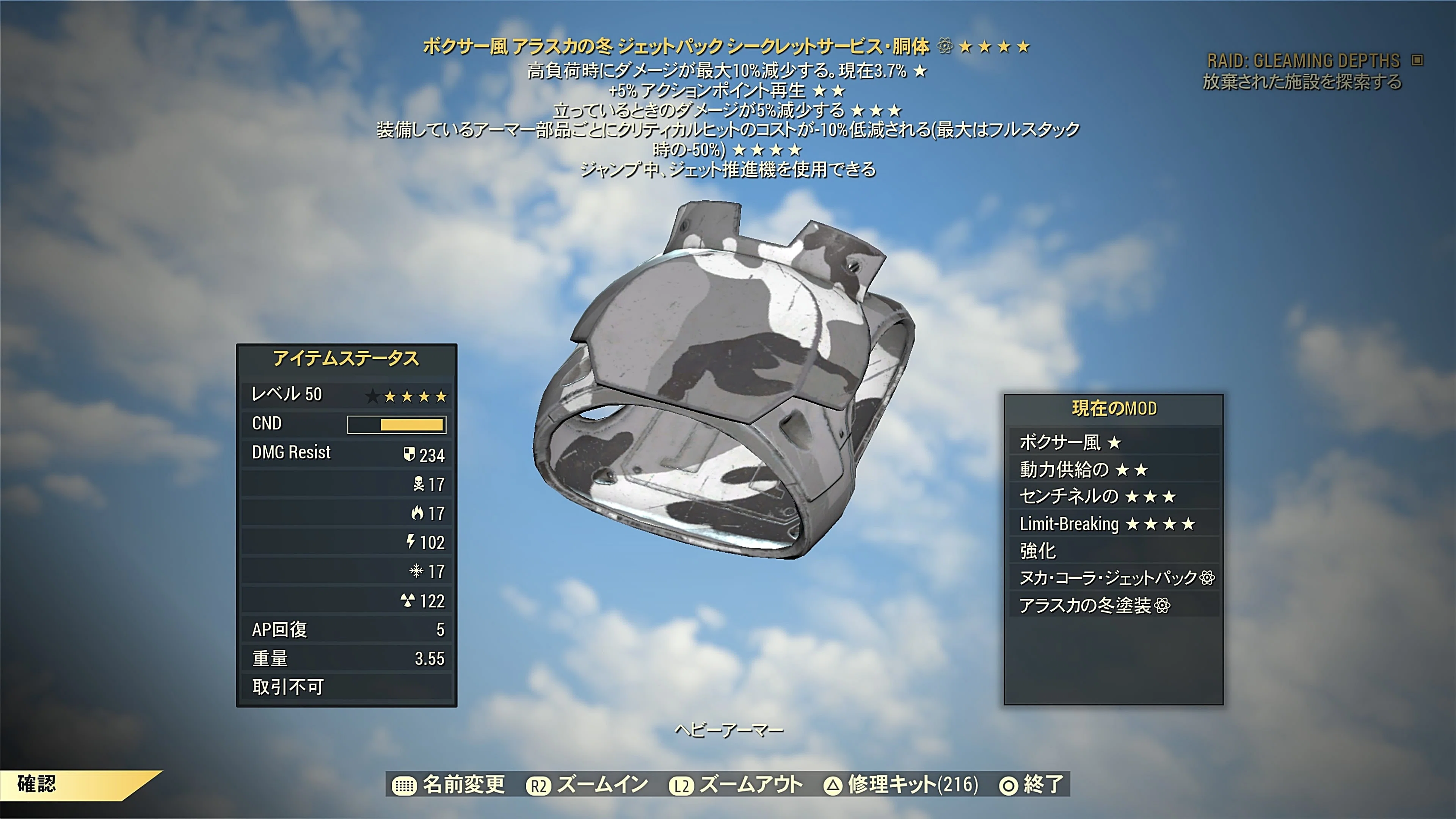 Fallout76】ヘビーウェイト(ボクサー風)を使ったダメージ軽減の重量