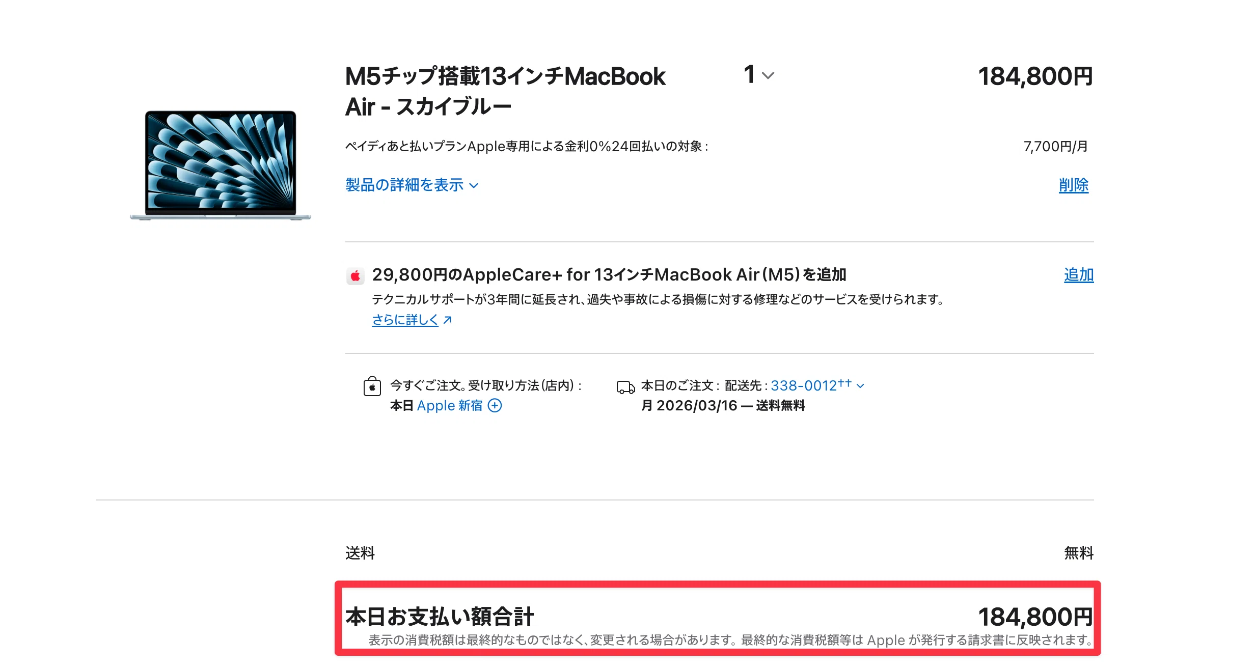 M5 MacBook Airのレビュー(使ってみた率直な感想)と私が購入した理由 