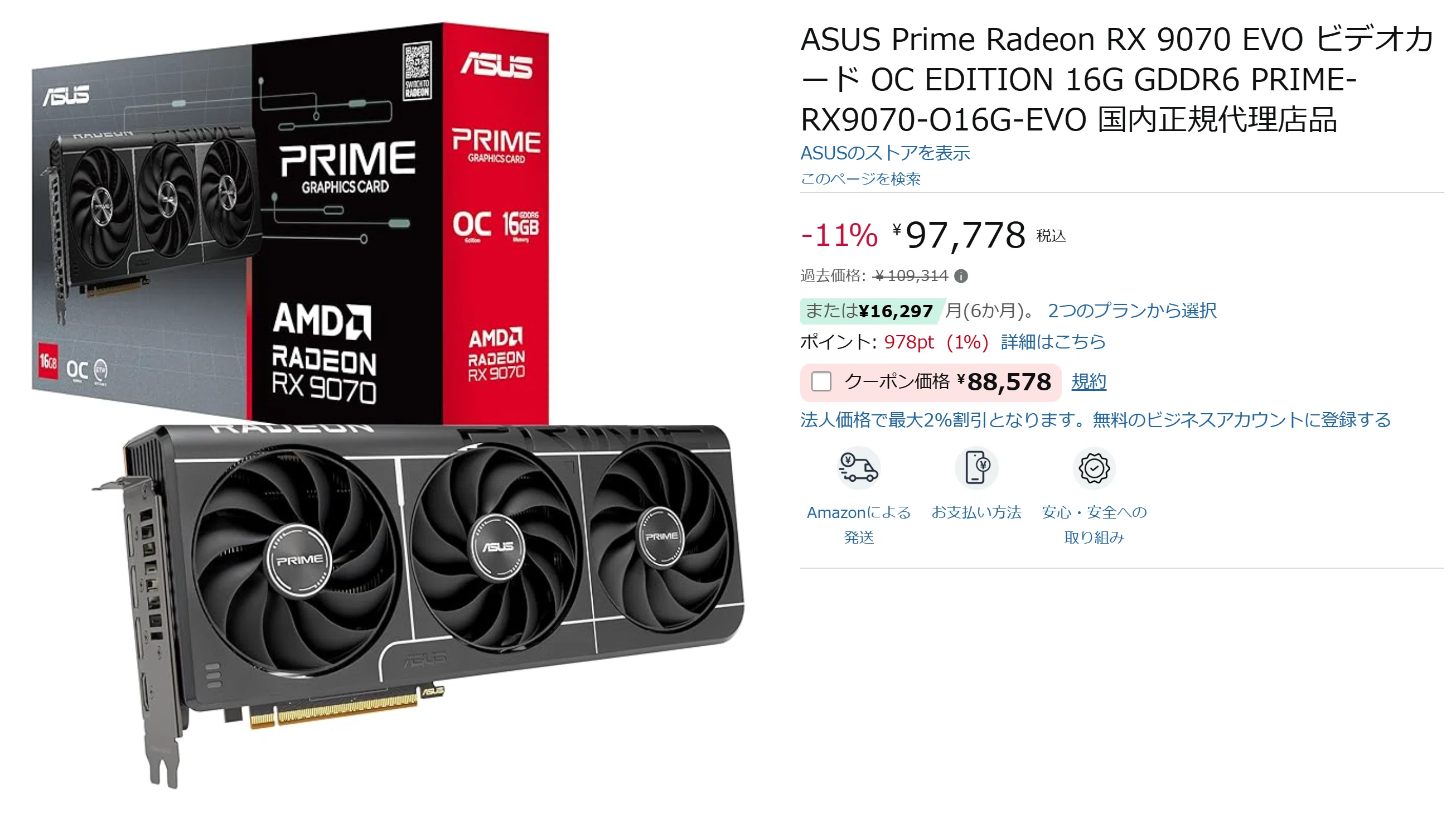 再クーポン特価】粒ぞろいなお得感が得られるオススメなクーポン特価品