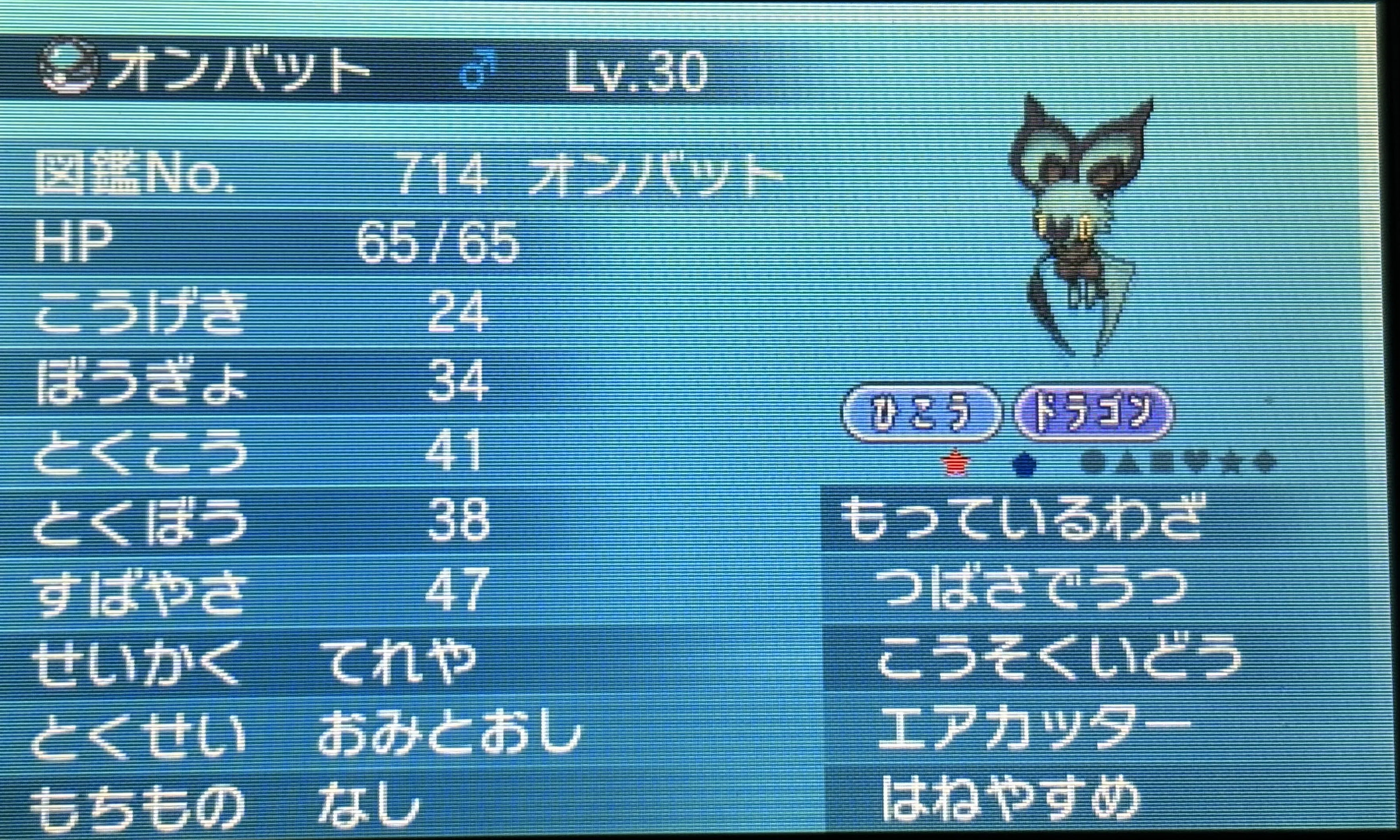 フレンドサファリで1万回エンカウントして色違い確率を検証してみた