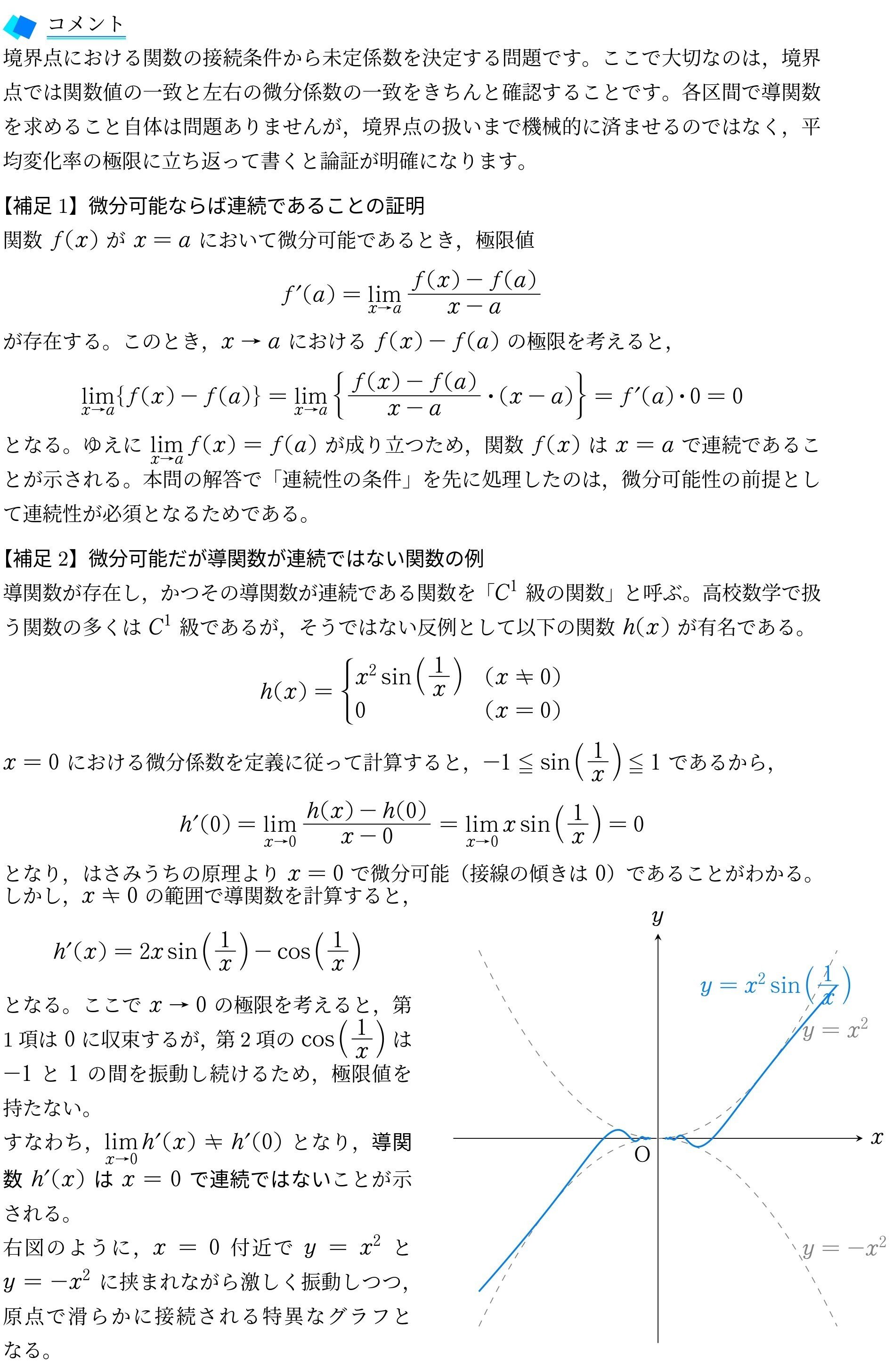 東北大数学セット Amazon.co.jp: 2025入試攻略問題集 東北大学 数学 (河合塾SERIES N 04
