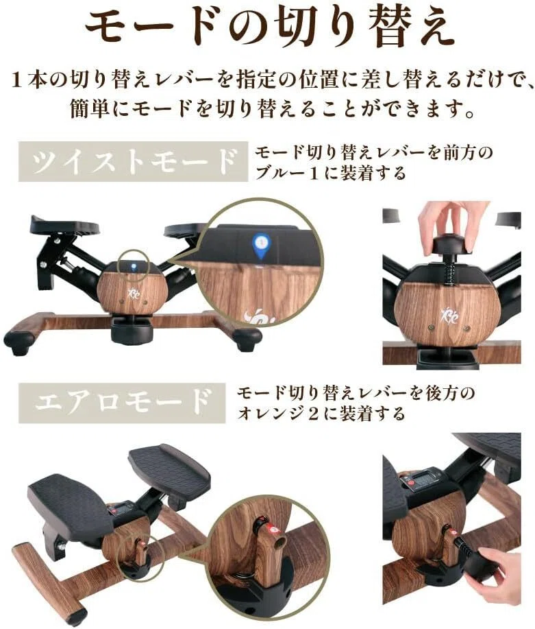 ほんまに静音！「Re ツイストエアロステッパー Premium SP-600