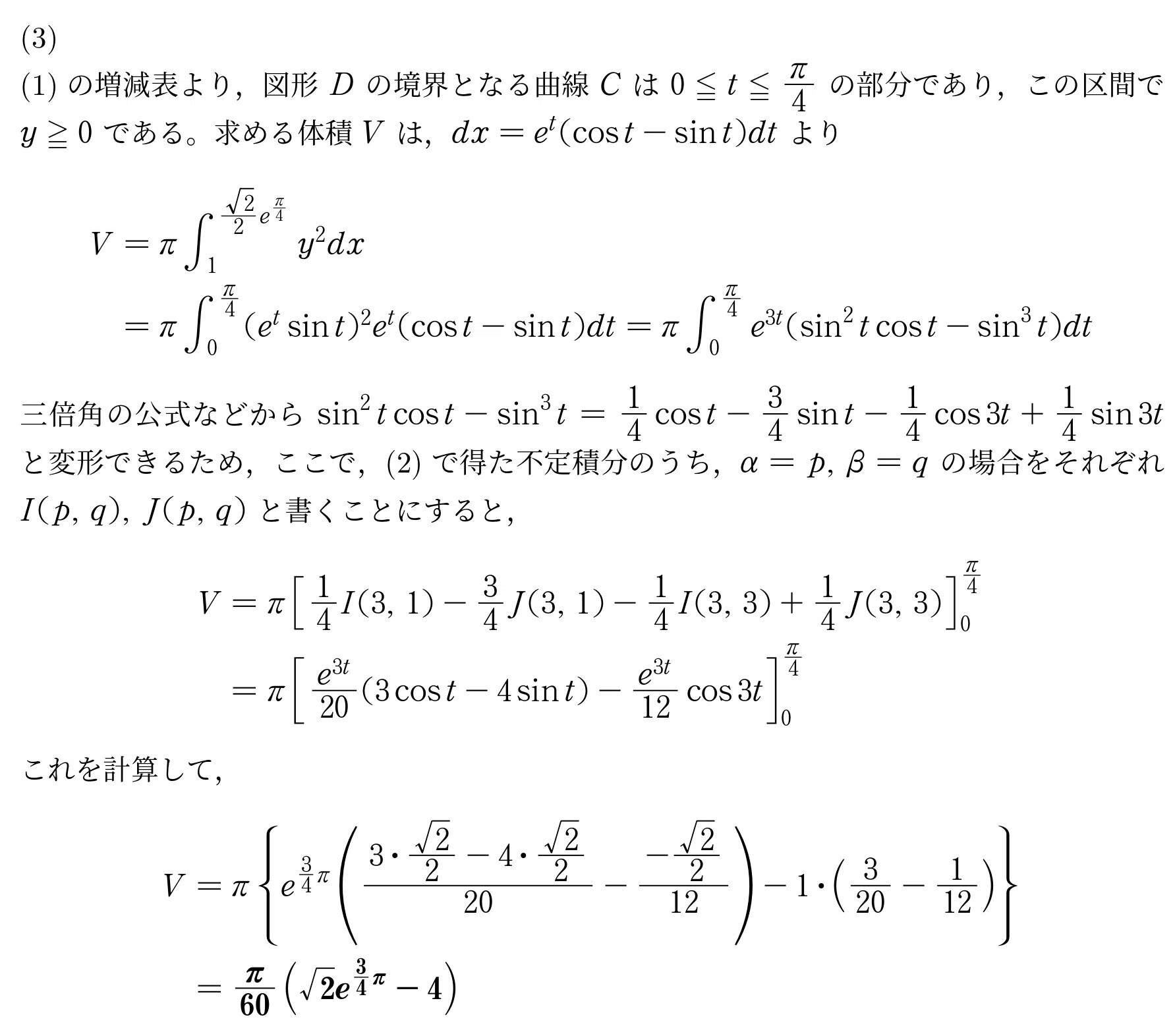 東北大理系前期)～26入試数学ハイライト6｜Vibrant Square