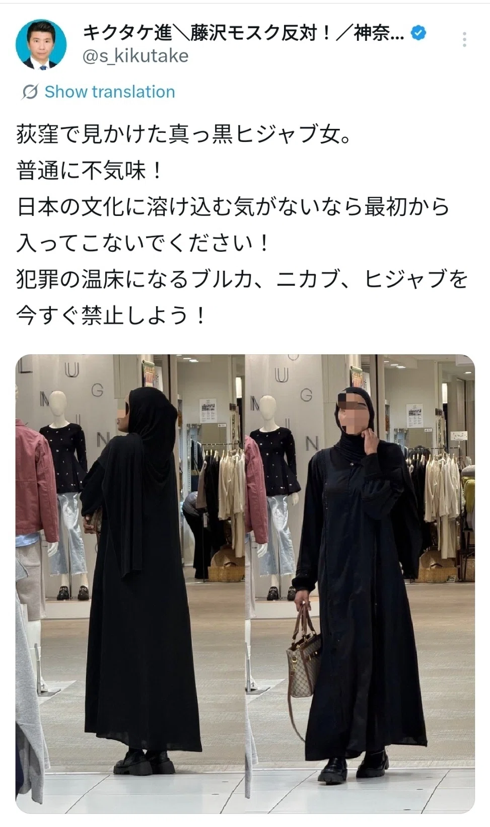 コミュニティーノートが見落とした論点：「この人不気味」と言う自由