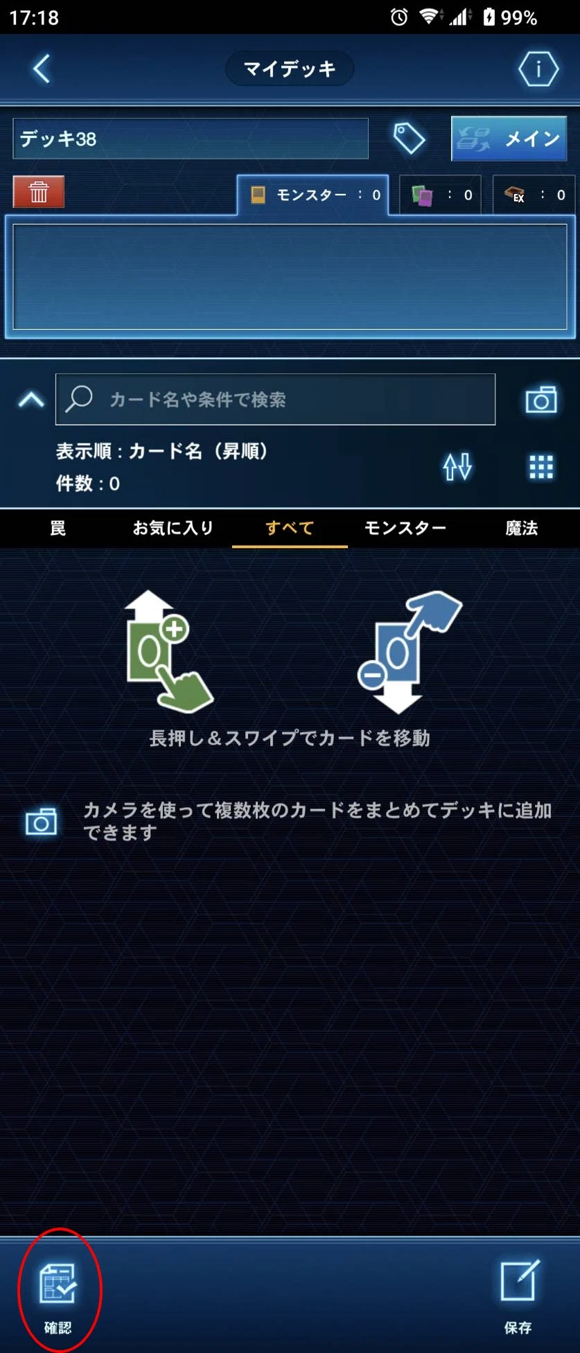 2026年3月8日～14日TCGニュース｜竜斗