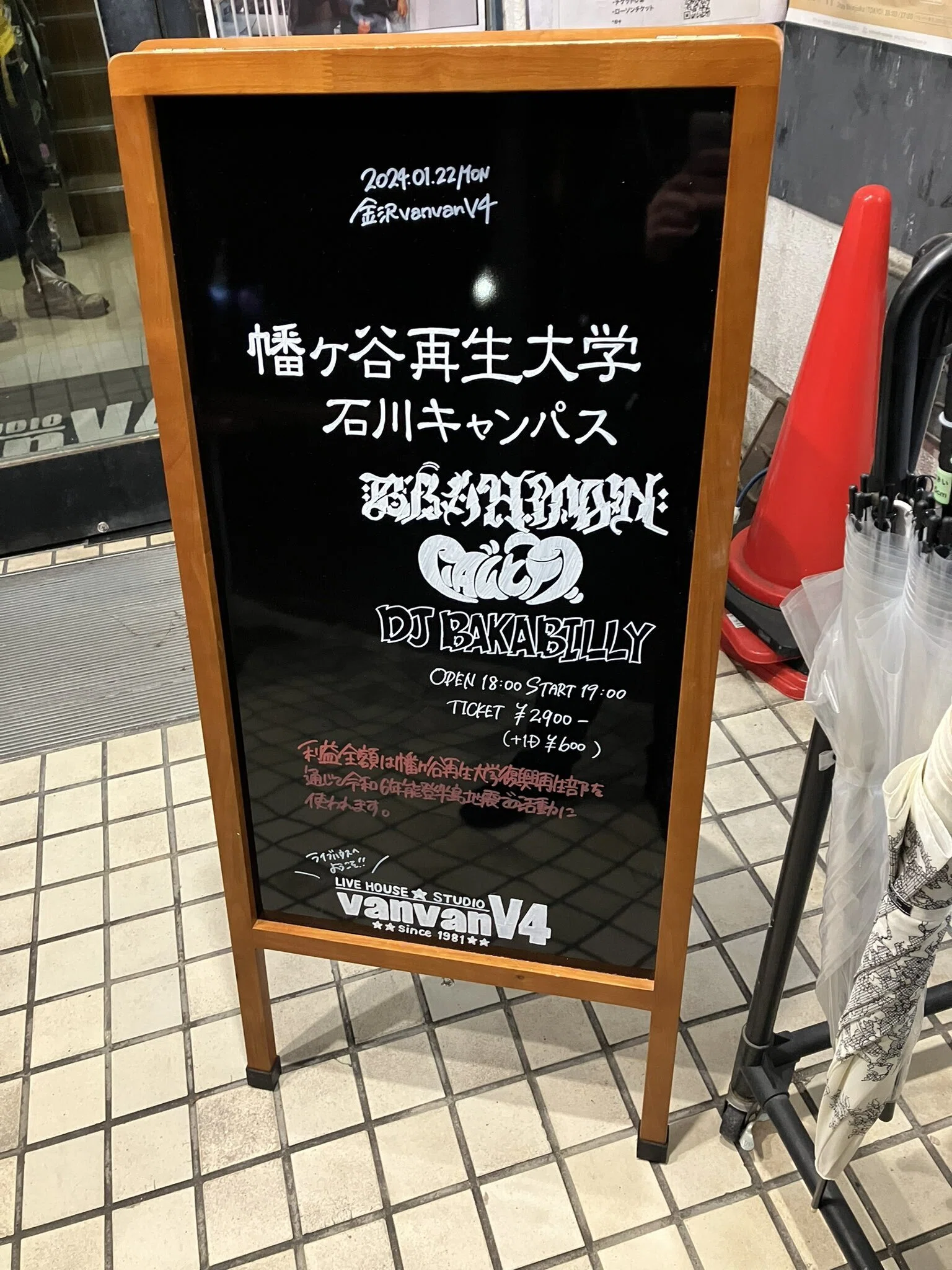 2026年 3月 14日 BRAHMAN viraha TOUR 福井｜ユータ(でんぱんくす)