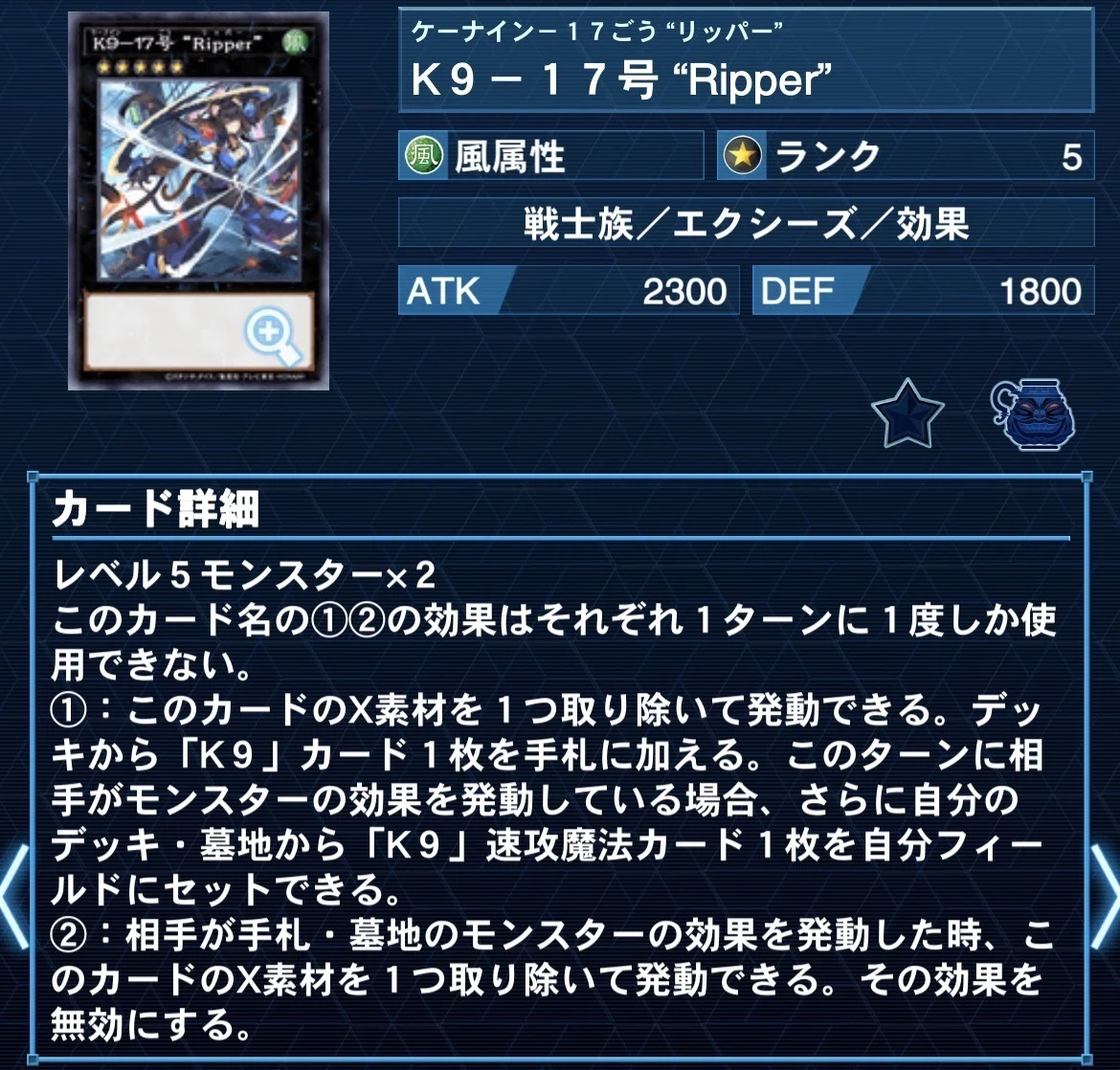 遊戯王】K9VS攻略Wiki｜ウイングゼロ