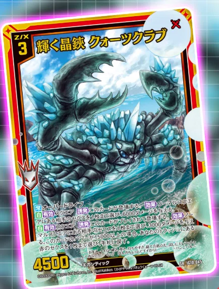 2026年3月8日～14日TCGニュース｜竜斗