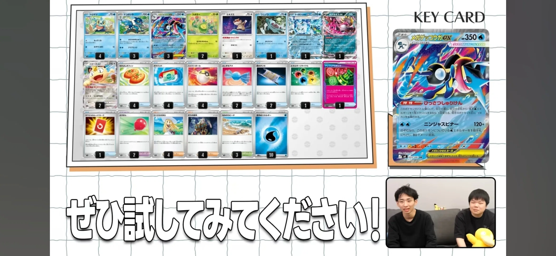 シティリーグS4使用 メガゲッコウガex｜よぴ