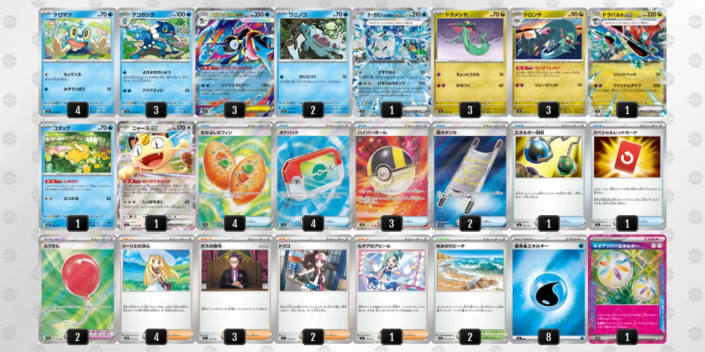 シティリーグS4使用 メガゲッコウガex｜よぴ