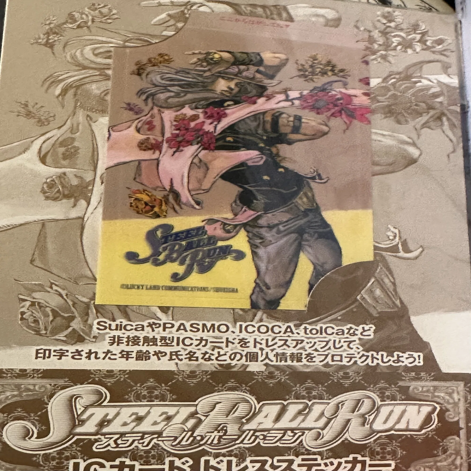 アニメ放送記念 STEEL BALL RUN入門｜サウナ黙示録