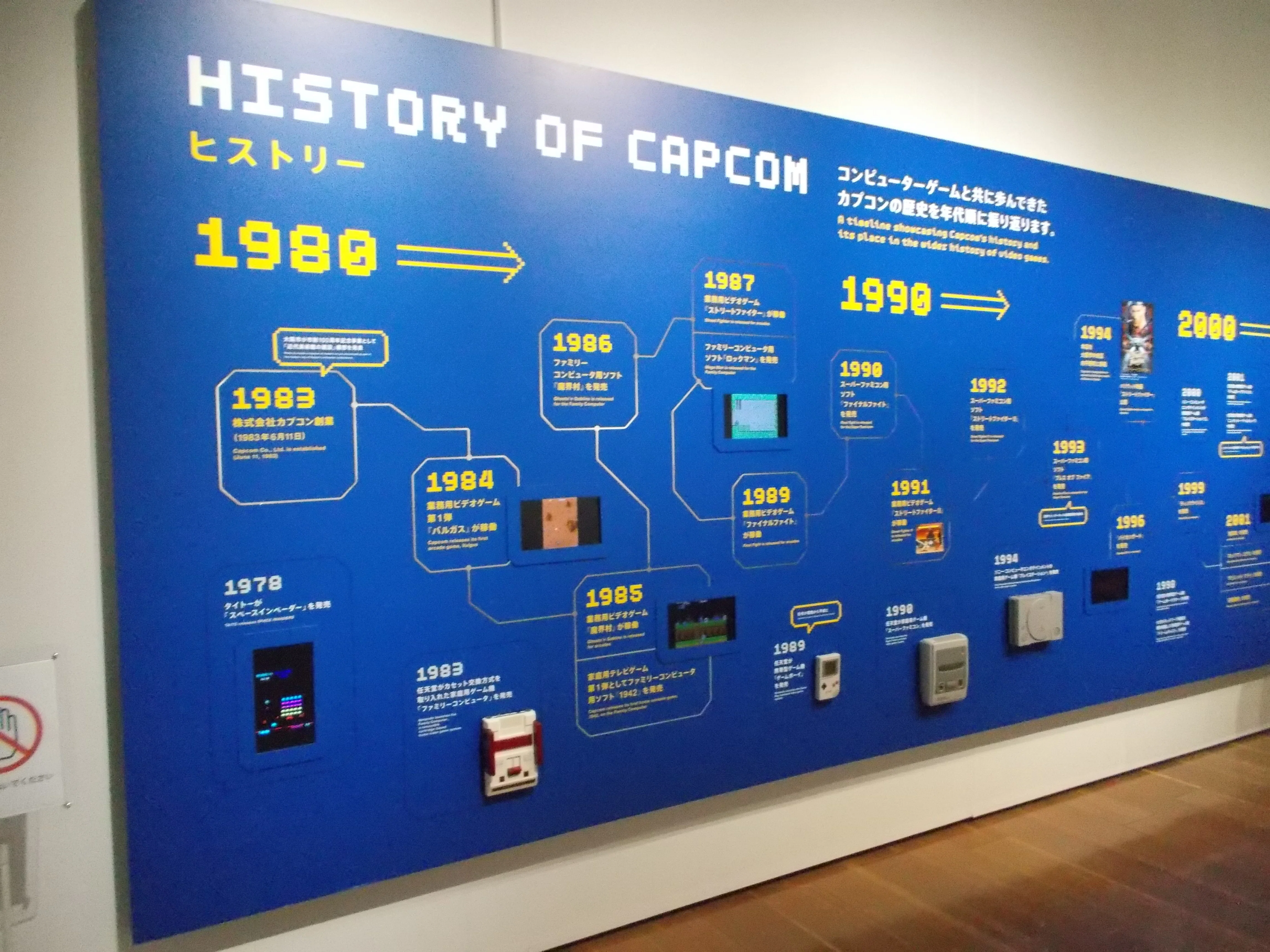 大カプコン展新潟開催に行ってきた！の巻。｜レプケー