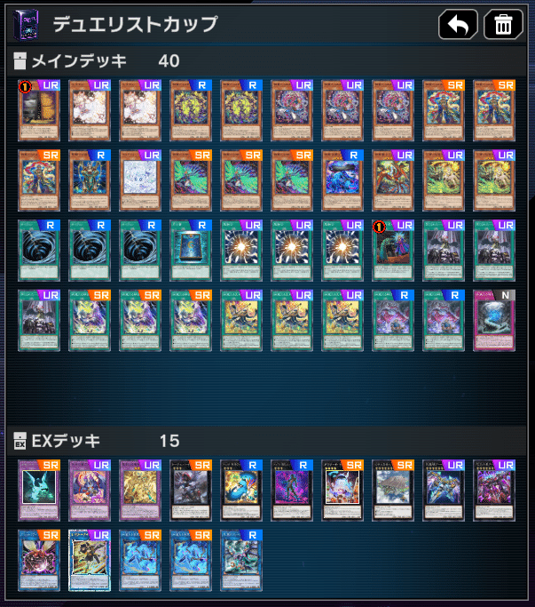 絢嵐　デッキパーツ　禁じられた聖冠　風神シーナ　超融合　フワロス　プルリア デュエリストカップ1stを絢嵐で突破した日記｜mao