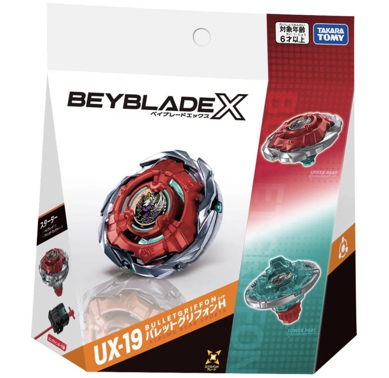 BEYBLADEX ベイブレードX : UX-19バレットグリフォンH発表 BULLET