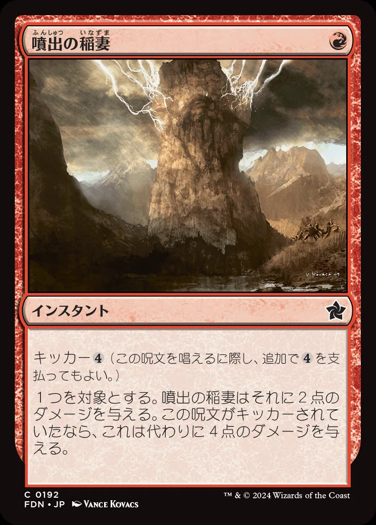MTG】赤単ゴブリンデッキ【スタンダード】｜くろやぎ
