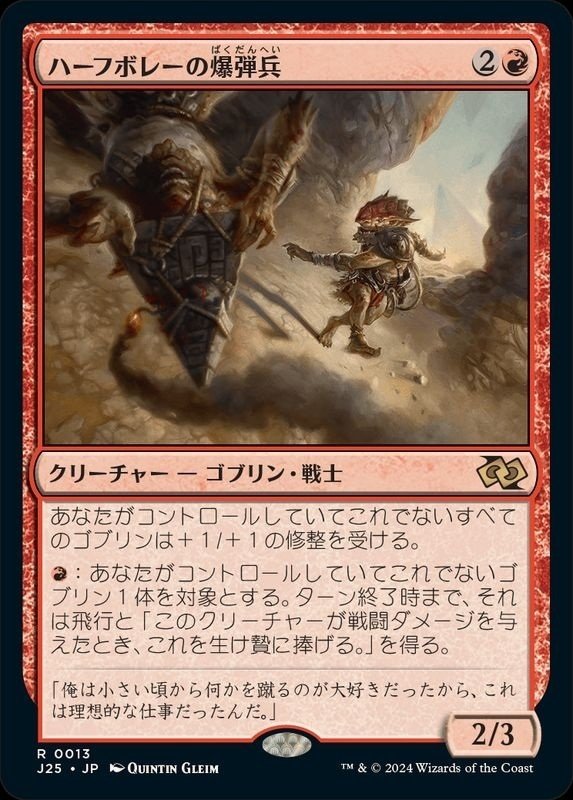 MTGモダン『赤単ゴブリン』デッキ　サイドボード スタンダードの赤単ゴブリンデッキのアドバイス : r/MagicArena