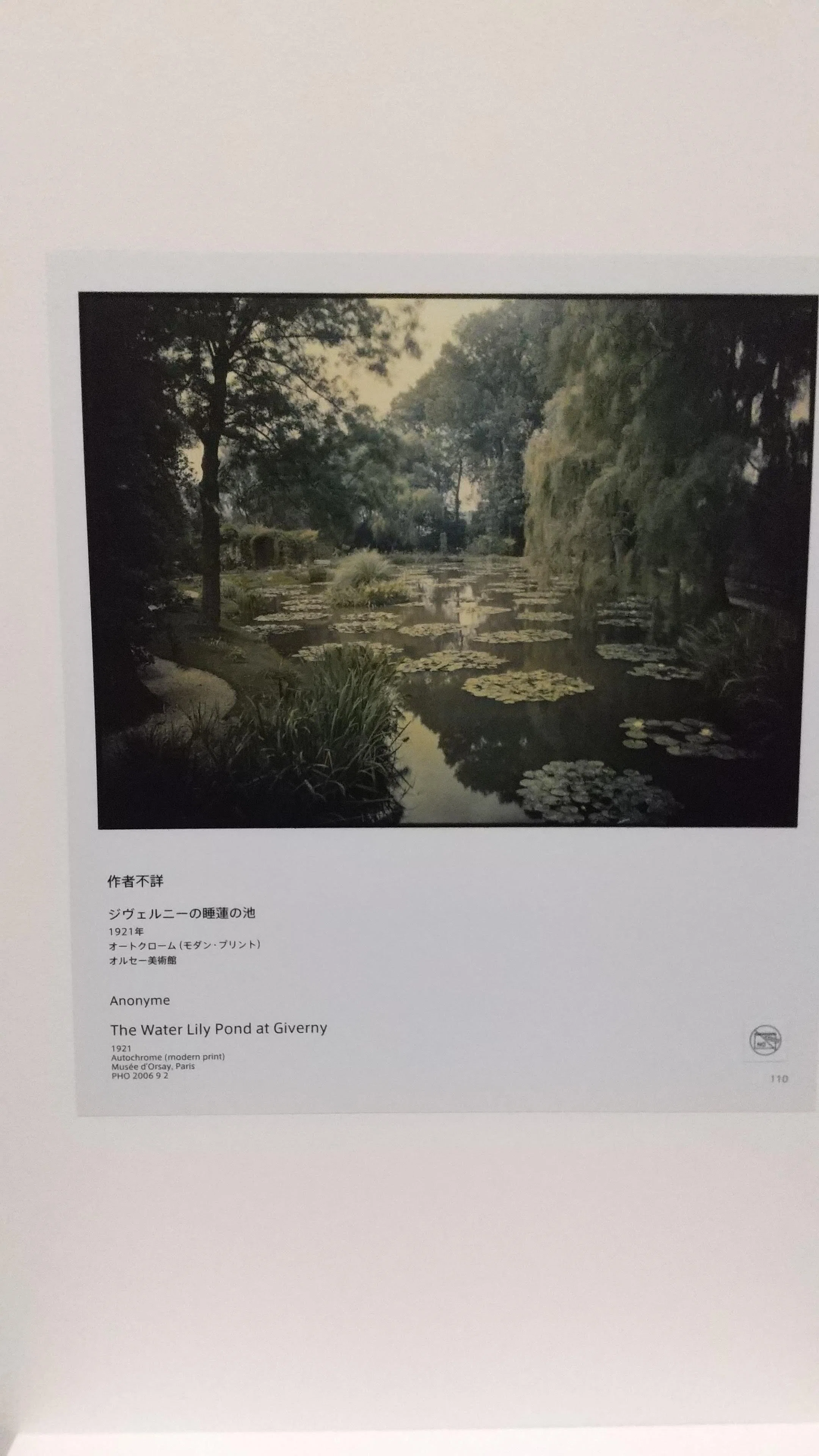 Claude Monet: Questioning the Landscape Exhibition at the Artizon