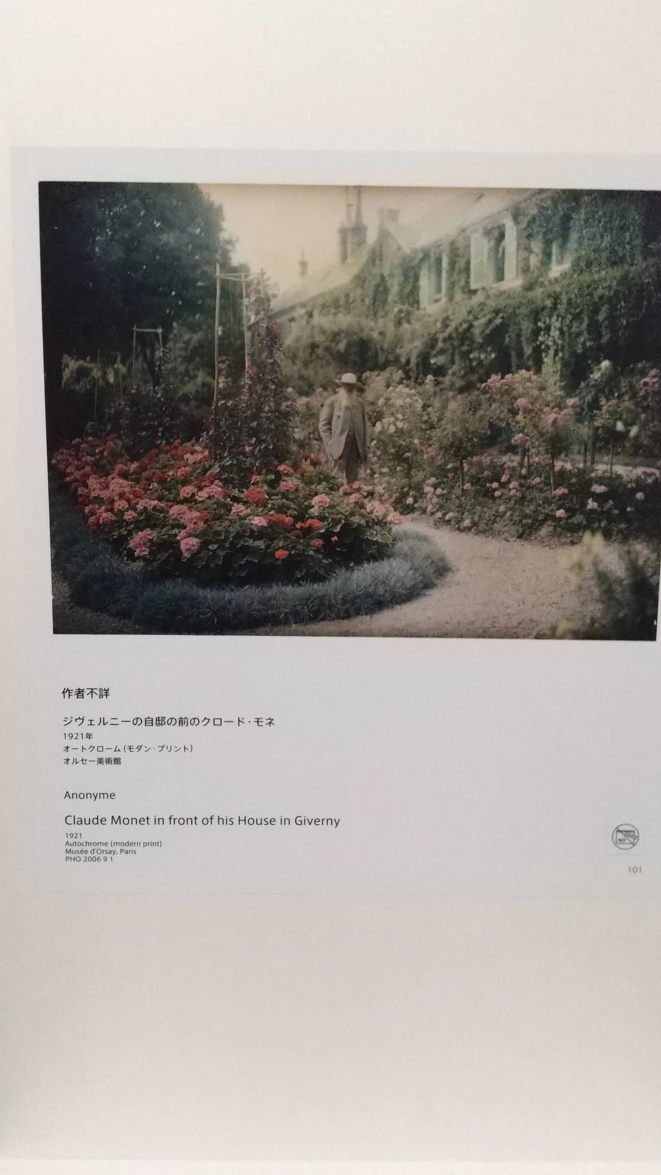 Claude Monet: Questioning the Landscape Exhibition at the Artizon