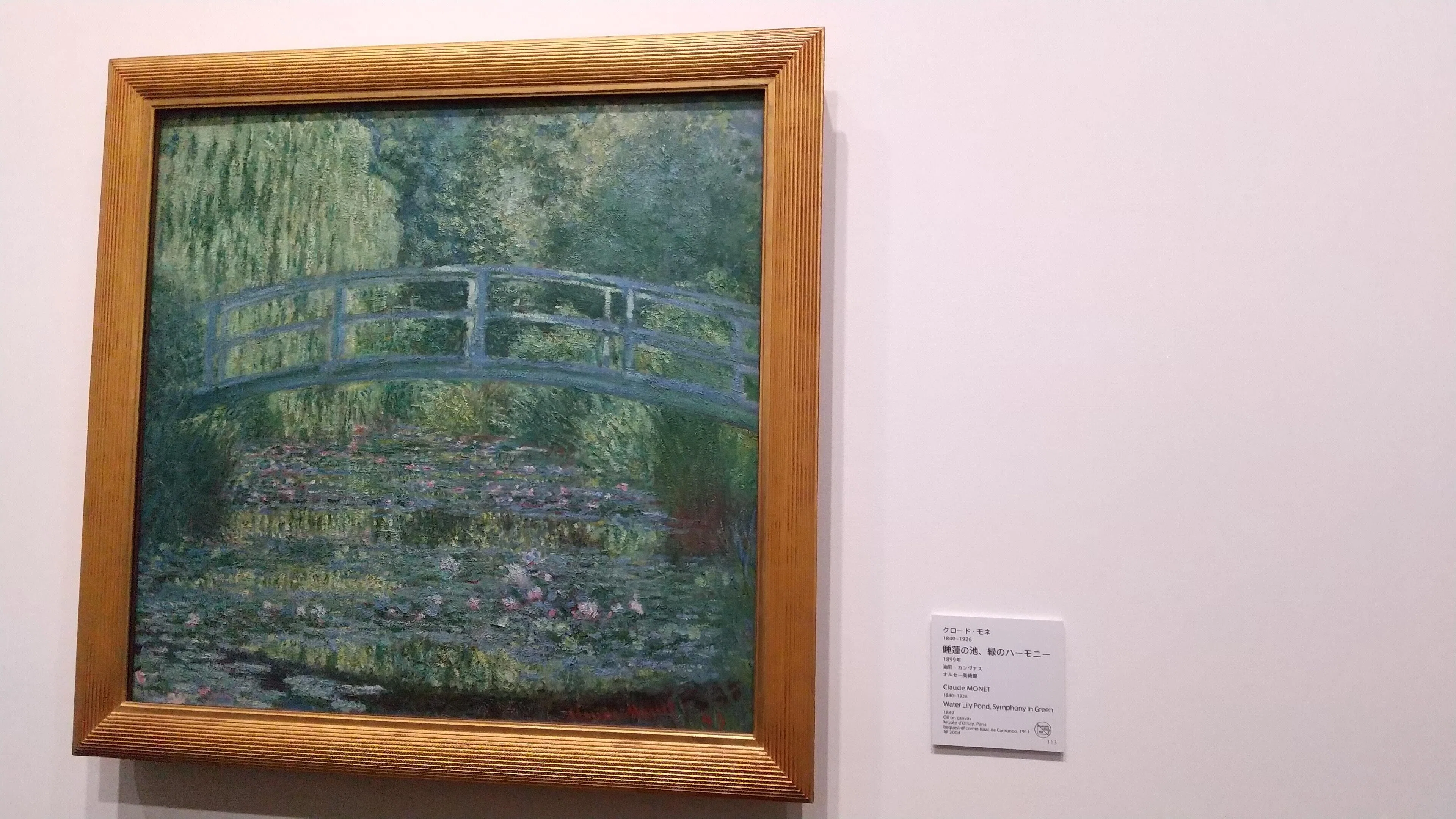 Claude Monet: Questioning the Landscape Exhibition at the Artizon