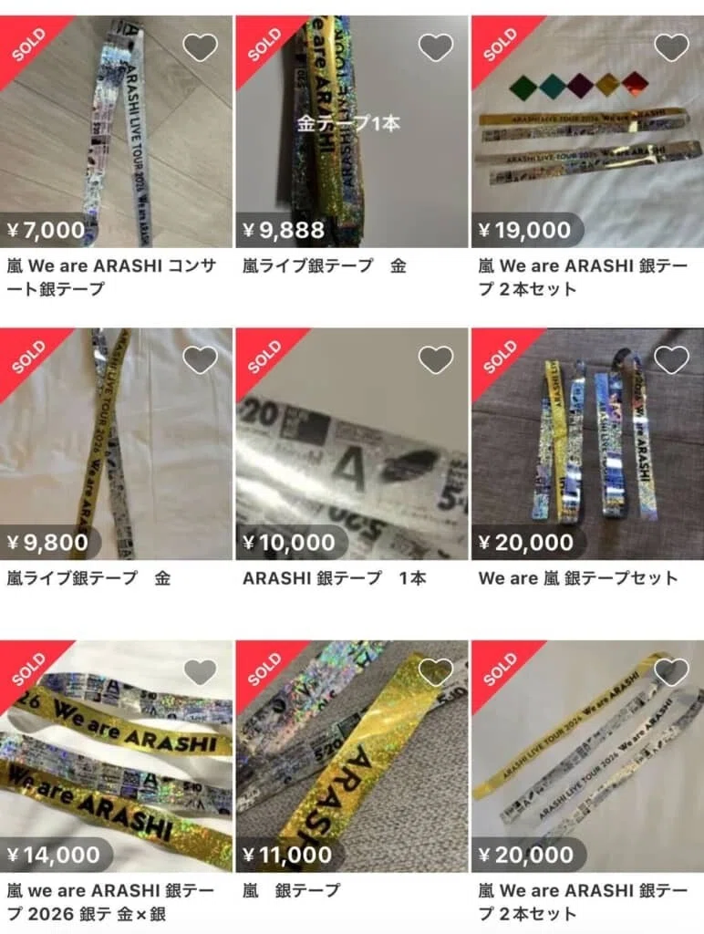 嵐 We are ARASHI 銀テープ 4本セット 【公式通販】