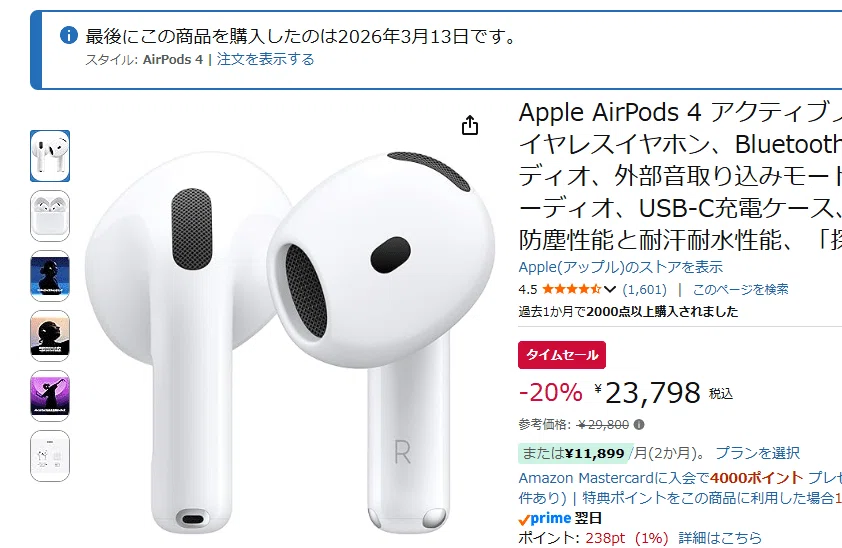 緊急！】AirPods 4が安すぎて、イヤフォン難民の僕に光が差した話｜く
