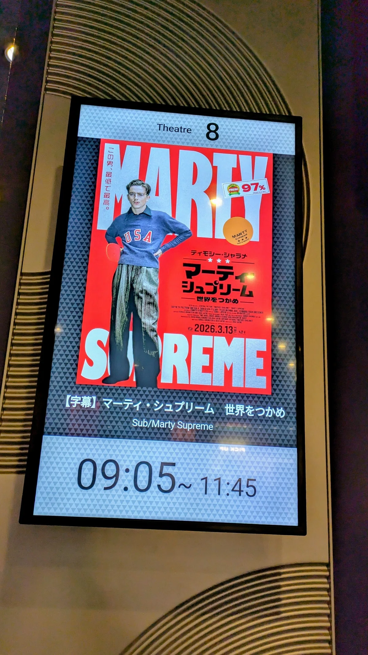 映画]『マーティ・シュプリーム 世界をつかめ (ジョシュ・サフディ監督 