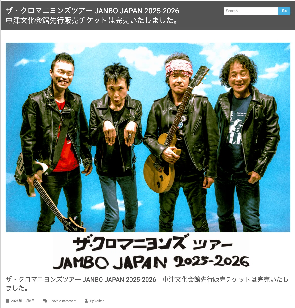 クロマニヨンズ JAMBO JAPAN TOUR 2/21 中津文化会館【ライブレポート