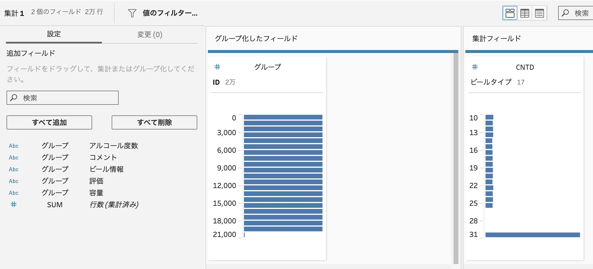 Prep極める」 解答＆Tips -上級1-｜Tableau Prep User Group
