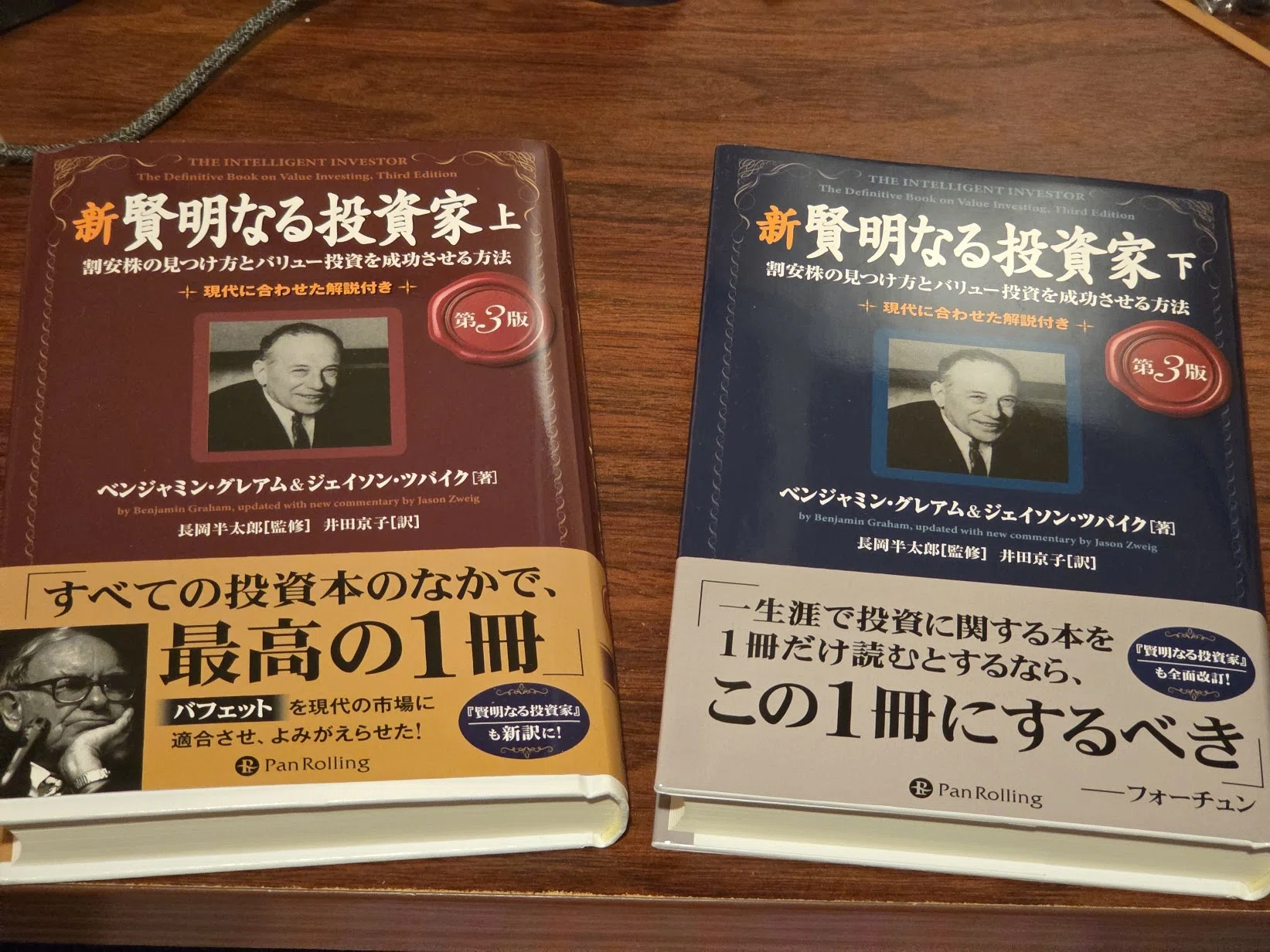 賢明なる投資家を購入！投資をするならずーっと持っててもいいと思う1