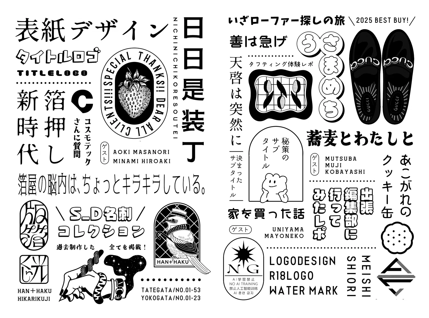 脳内アパルトマン2｜S_D