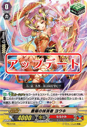 ヴァンガード/Gスタンダード(超越環境）ゲートボール（メモリアル