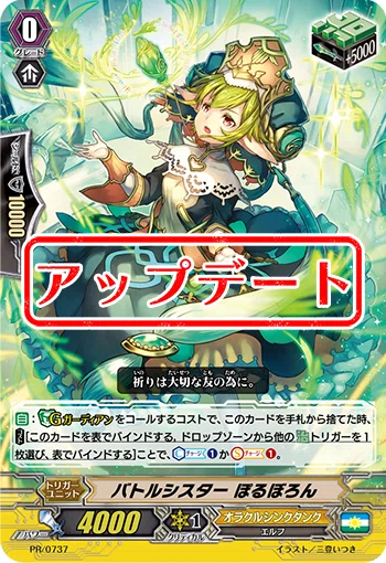ヴァンガード ゲートボール Gレギュレーション ルアード 高レア ヴァンガードチャンピオンシップデラックス2023 準優勝 ｜ 「カード