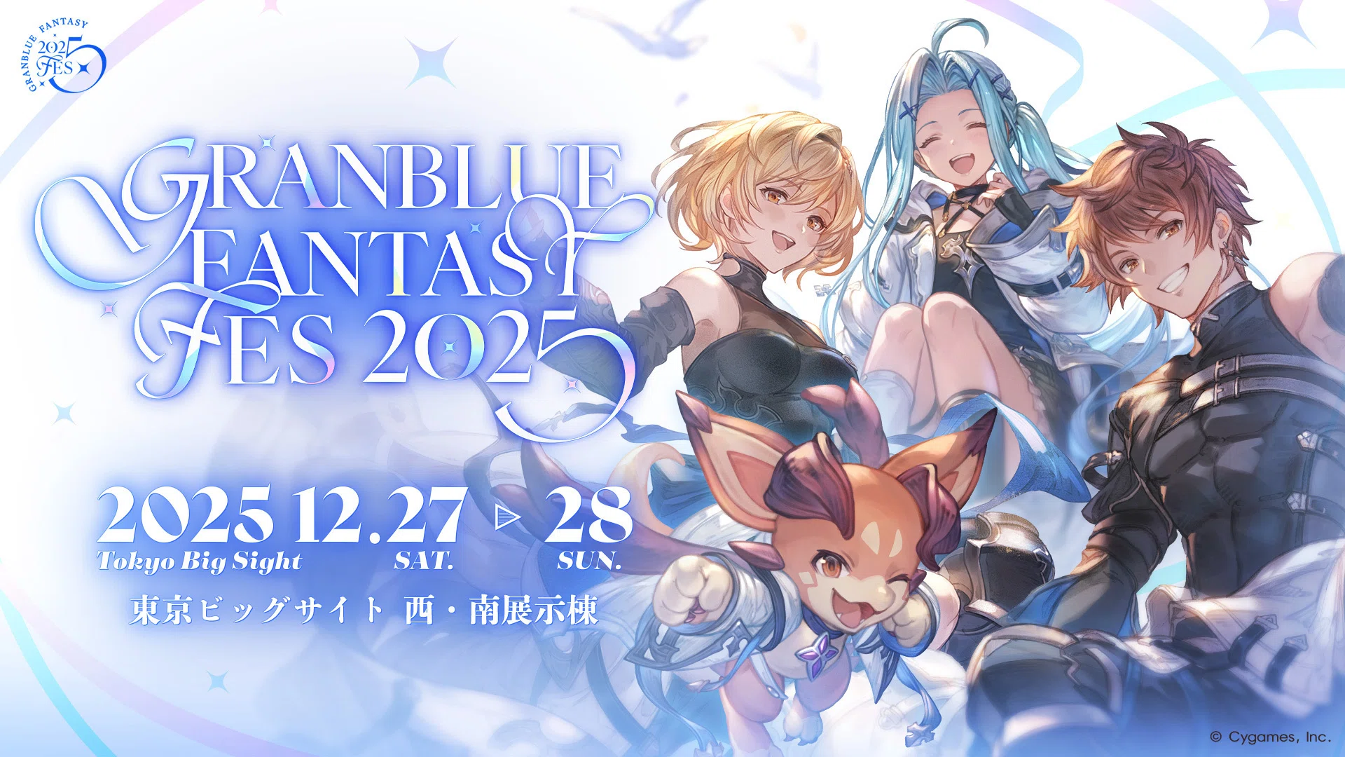 グラブル雑記シリーズ周年編｜すいしん
