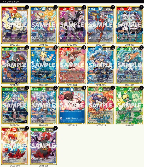 開運コロシアム お昼寝ニャッキー パラレル 通常版 2枚 開運コロシアム