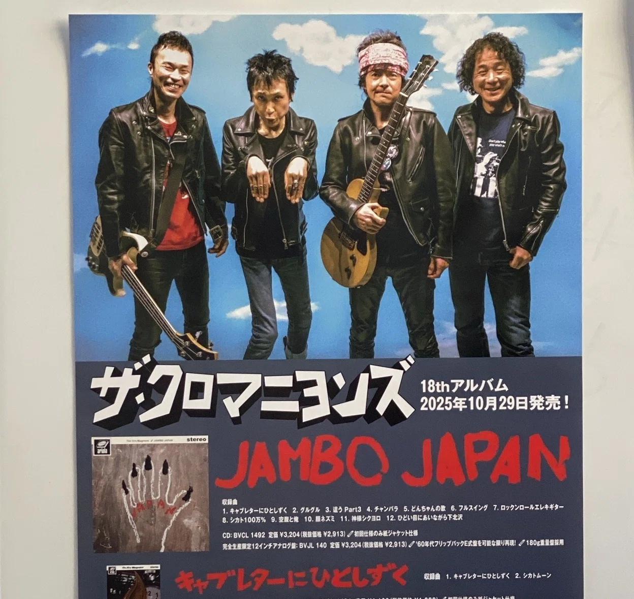 クロマニヨンズ JAMBO JAPAN TOUR 2/23 都城市総合文化ホール 【ライブ