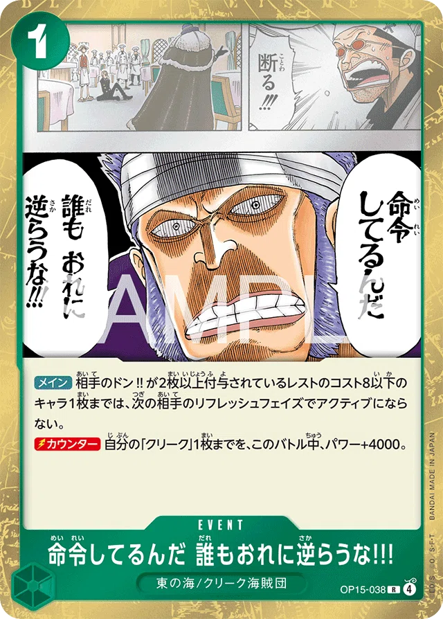 15弾環境】赤緑クリーク 構築考察【首領】｜とちあき