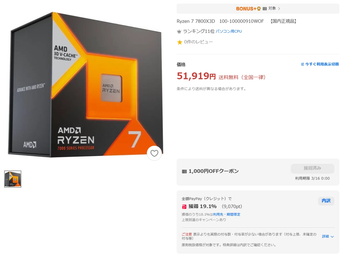 過去最安値連発】これは買いだ！高騰前の水準で買える製品もあります