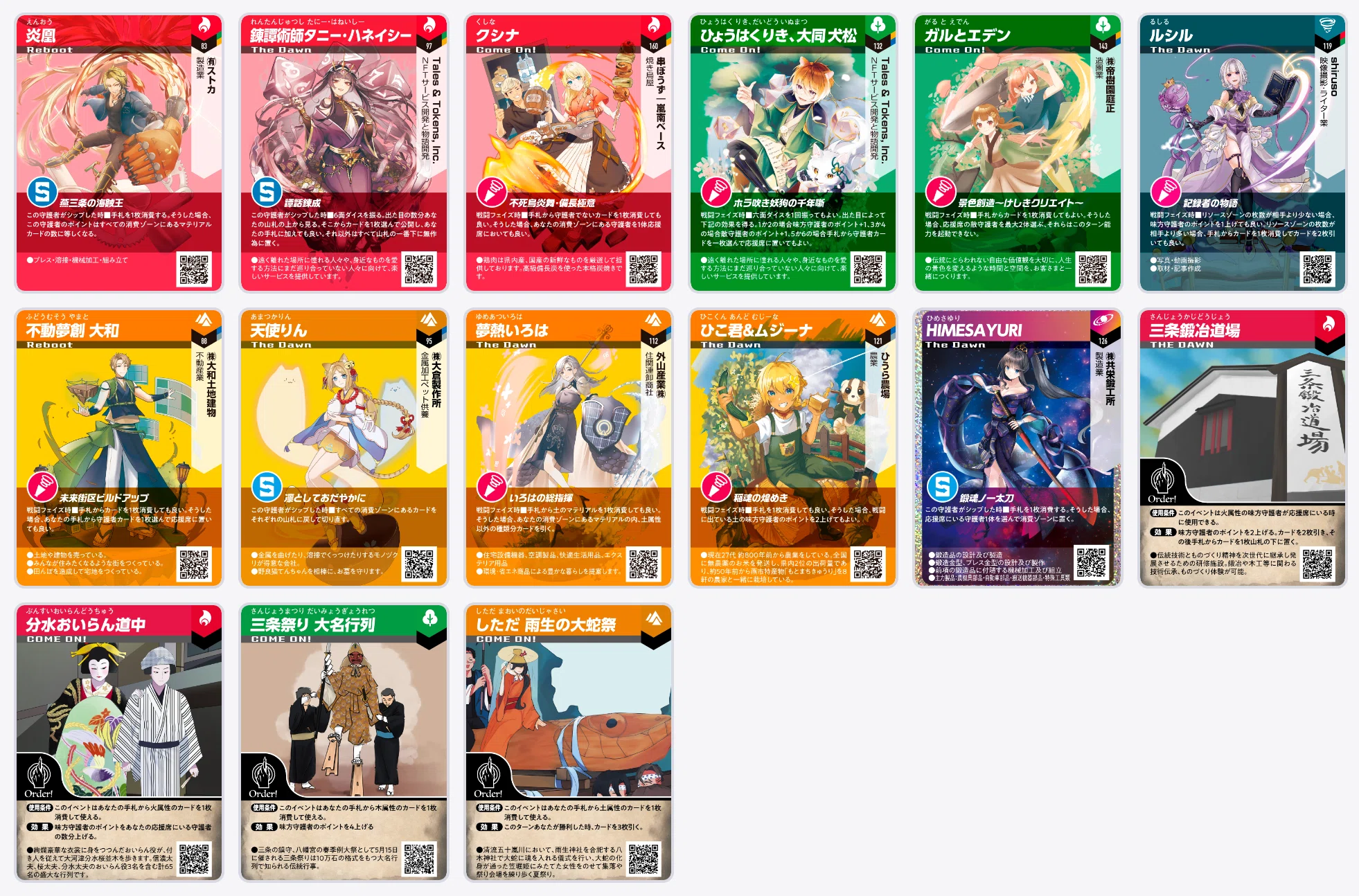 匠の守護者TCG 復刻弾1st「温故知新」カードレビュー｜佐々木 大輔