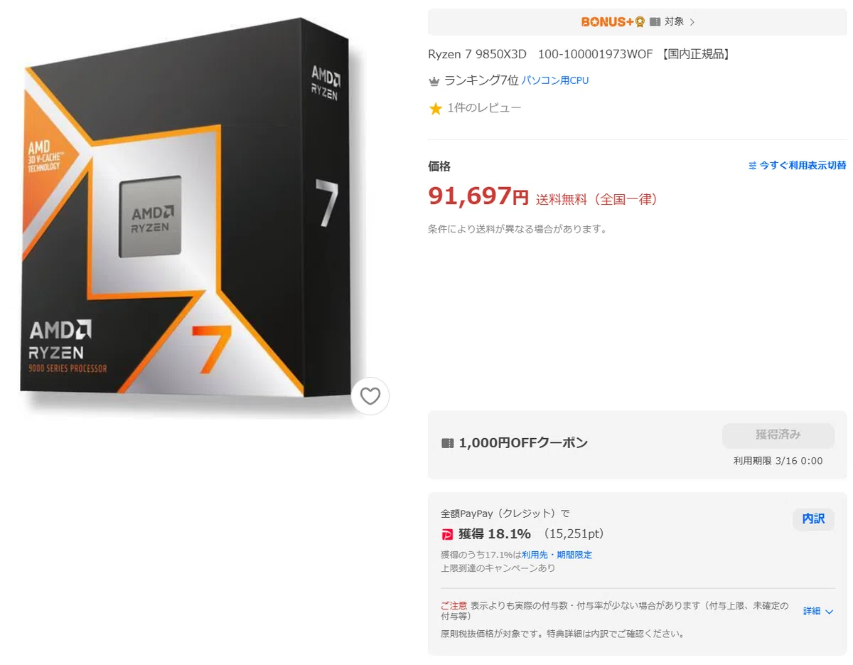 過去最安値連発】これは買いだ！高騰前の水準で買える製品もあります