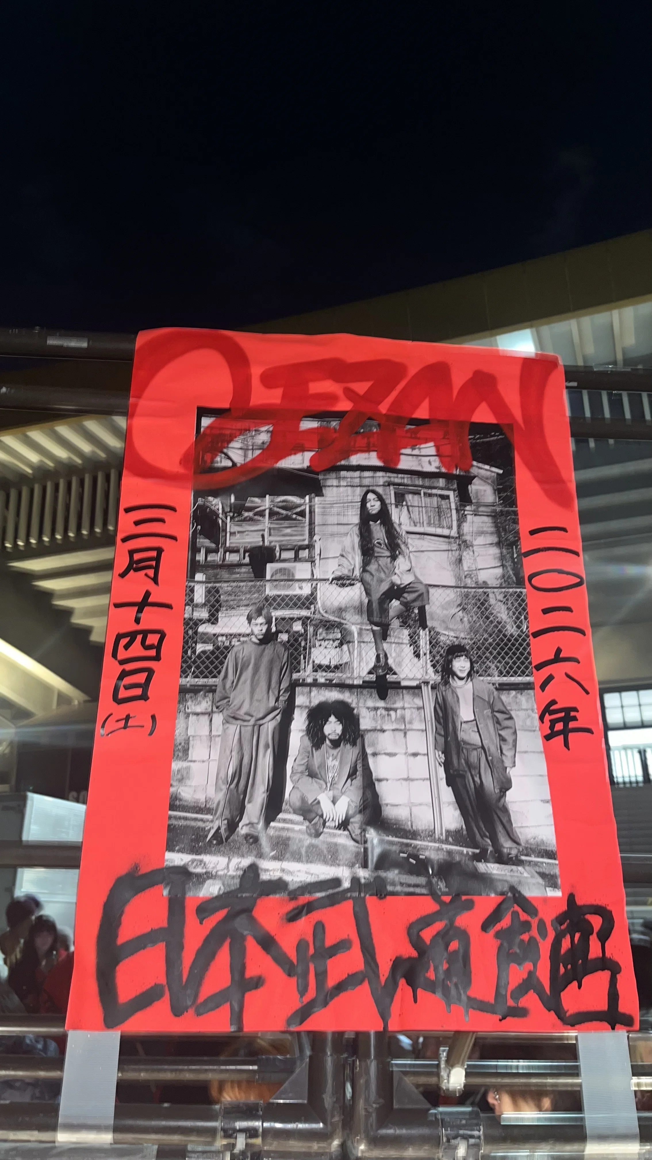 GEZAN 日本武道館 単独公演 『独炎』で感じたこと｜さいとう/サイトウ