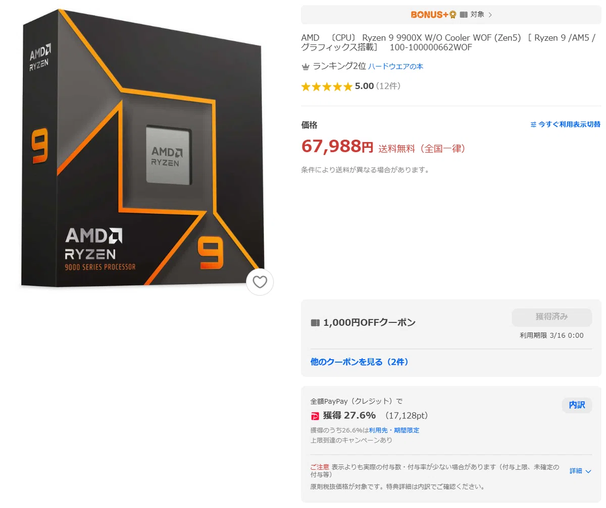 過去最安値連発】これは買いだ！高騰前の水準で買える製品もあります