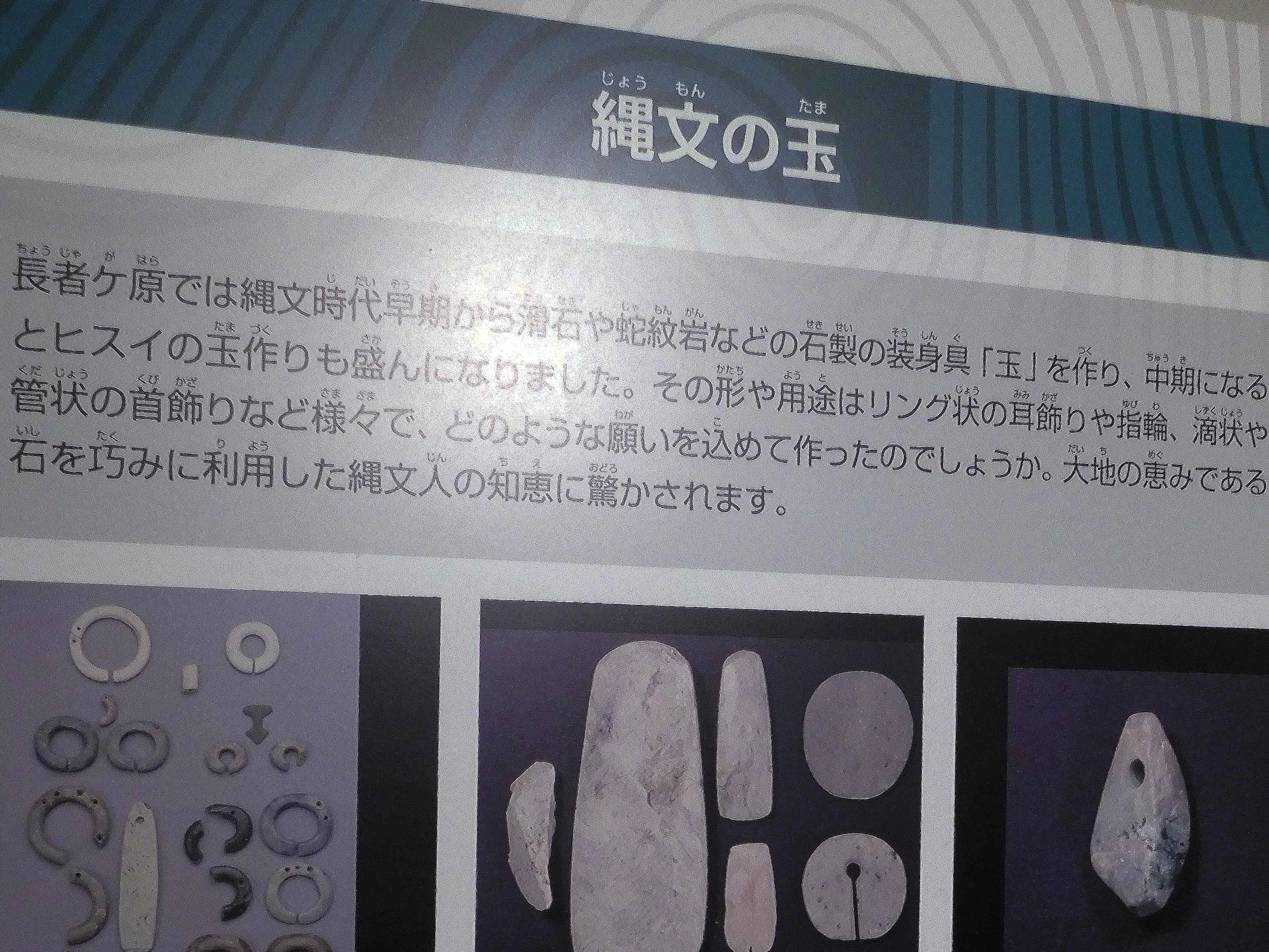 縄文期★伝世重宝縦横貫通多孔超大きな音が鳴る古色風化糸魚川硬玉翡翠製獣形勾玉石笛 糸魚川・小滝川ヒスイ峡——翡翠と縄文、特別な石の育ち方【日本での記憶
