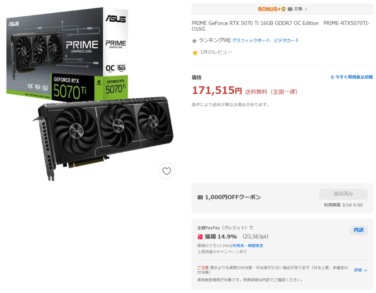 過去最安値連発】これは買いだ！高騰前の水準で買える製品もあります