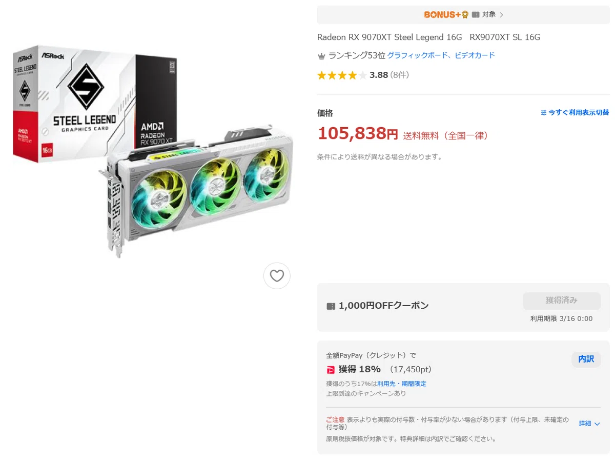 過去最安値連発】これは買いだ！高騰前の水準で買える製品もあります 