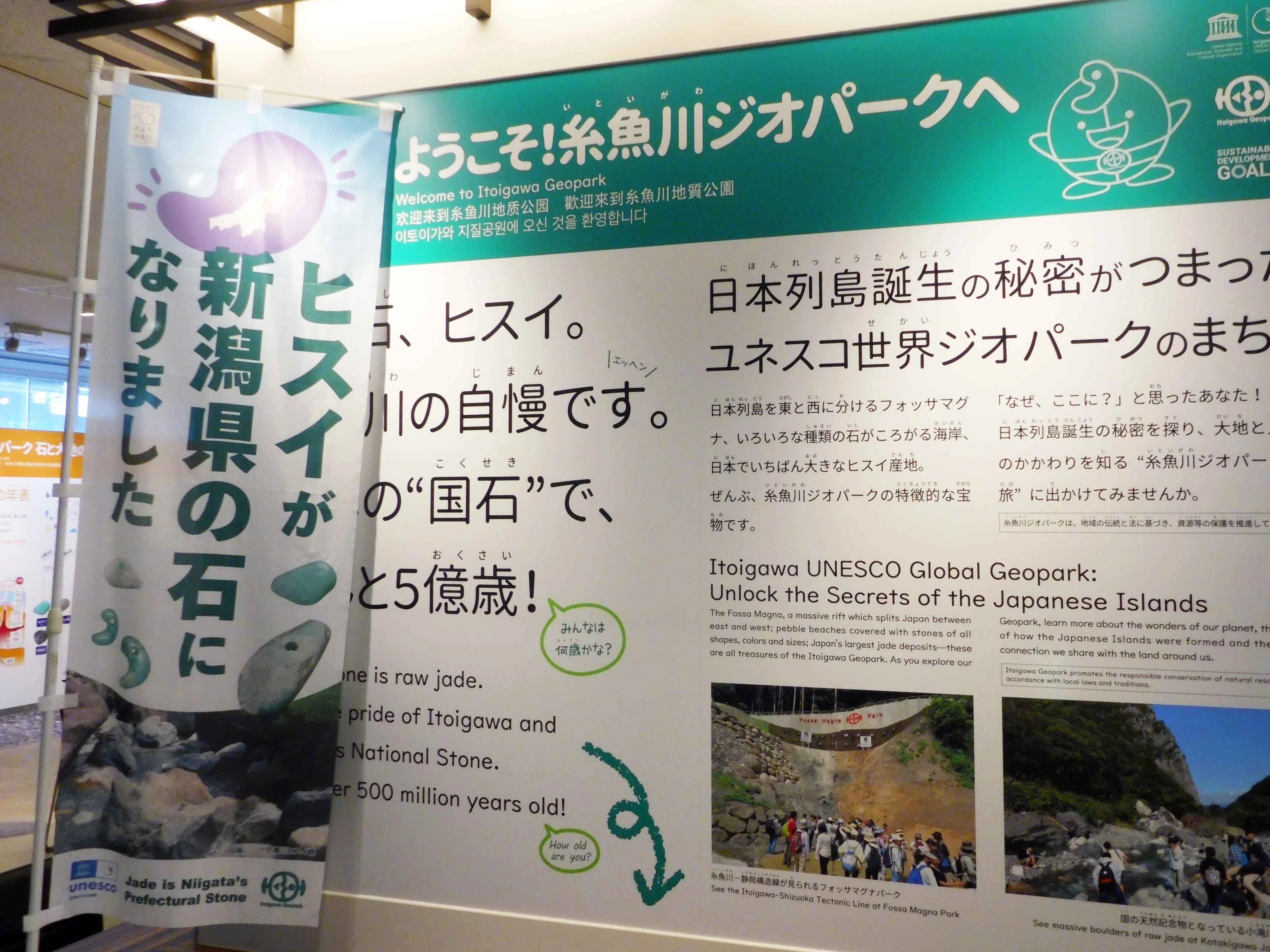 糸魚川・小滝川ヒスイ峡——翡翠と縄文、特別な石の育ち方【日本での記憶